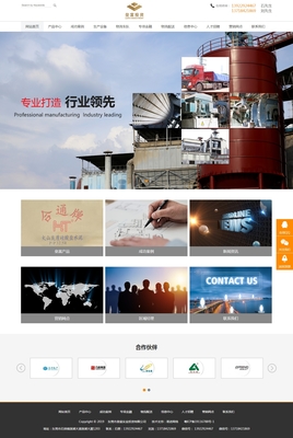 祝賀東莞市壘富實(shí)業(yè)投資網(wǎng)站正式上線，實(shí)業(yè)運(yùn)營與建設(shè)邁入新篇章