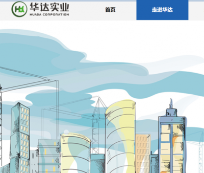 華達(dá)實(shí)業(yè)與海洋網(wǎng)絡(luò)達(dá)成戰(zhàn)略合作，攜手推進(jìn)數(shù)字化網(wǎng)站建設(shè)與實(shí)體運(yùn)營融合