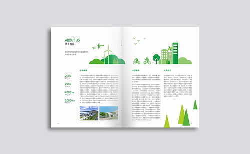 企業(yè)形象畫(huà)冊(cè)設(shè)計(jì) 板式、策劃與宣傳冊(cè)的藝術(shù)融合